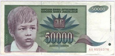 Лот: 1632241. Фото: 1. Югославия. 50000 динар 1992г... Европа