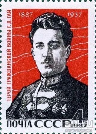 Лот: 13820672. Фото: 1. 1967, июнь. 80-летие со дня рождения... Марки