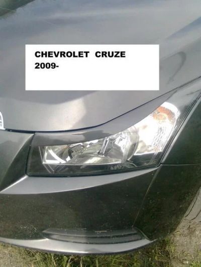Лот: 5989727. Фото: 1. Реснички на фары Chevrolet Cruze. Детали тюнинга