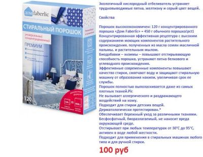Лот: 7901127. Фото: 1. Стиральный порошок концентрированный... Бытовая химия