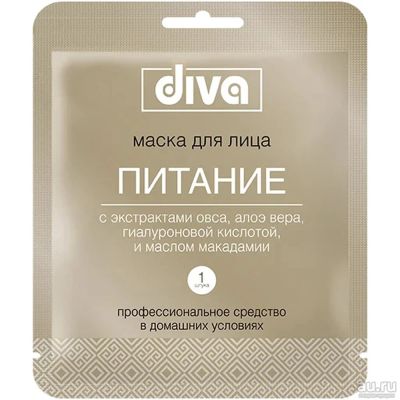 Лот: 18480768. Фото: 1. Маска для лица Diva (Питание). Уход за лицом 