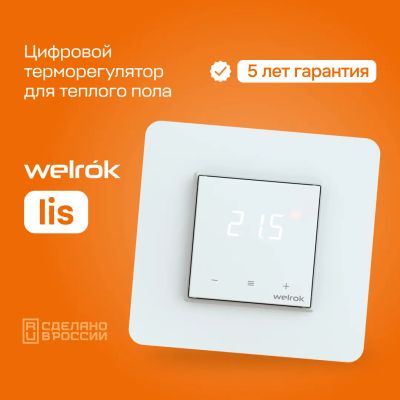 Лот: 16850801. Фото: 1. Терморегулятор для теплого пола... Тепловая автоматика