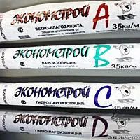 Лот: 9625407. Фото: 1. Экономстрой C (70м2) Гидро-пароизоляция. Кровельные материалы