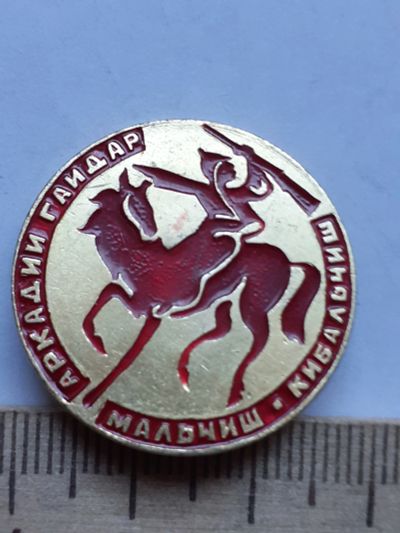 Лот: 19100195. Фото: 1. ( №13779) значки,Гражданская война... Сувенирные