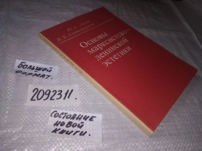 Лот: 21673871. Фото: 1. oz...(2092311)Лукин Ю.А.; Скатерщиков... Для вузов