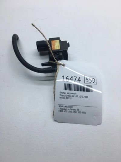 Лот: 20379426. Фото: 1. Клапан вакуумный Toyota Cresta... Двигатель и элементы двигателя