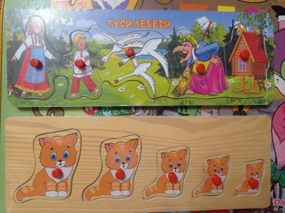 Лот: 5342249. Фото: 1. Вкладыши,малые,новые!. Развивающие