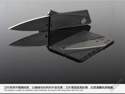 Лот: 5761111. Фото: 1. Кредитная карта складной нож ультра-тонкий... Оружие