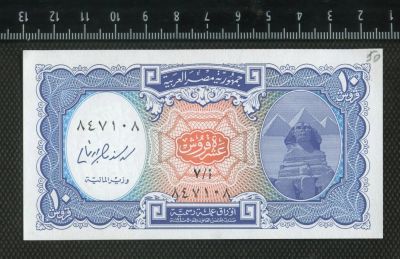 Лот: 10594074. Фото: 1. Египет 10 пиастр (середина ораньжевая... Другое (банкноты)
