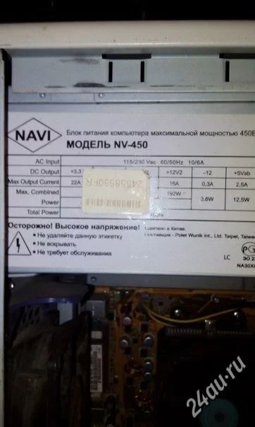 Лот: 5920294. Фото: 1. Блок питания. Корпуса, блоки питания