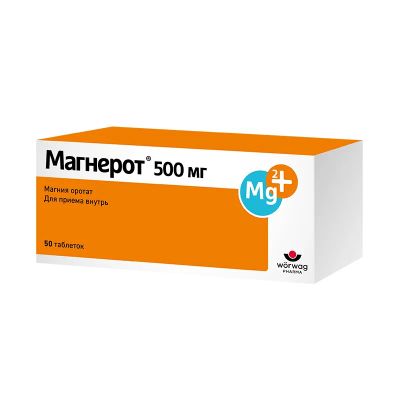 Лот: 23912799. Фото: 1. Магнерот таблетки 500 мг 50 шт. Лекарства