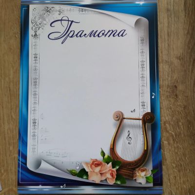 Лот: 15651985. Фото: 1. Грамота музыкальная 35шт. Музыка