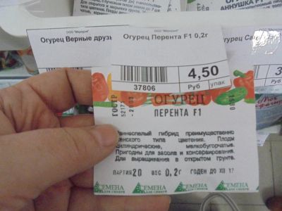 Лот: 6873110. Фото: 1. Семена. Огурец "Перента" код 37806. Овощи