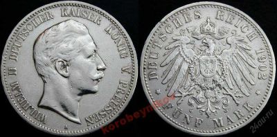 Лот: 5851057. Фото: 1. 5 марок 1902 Пруссия Вильгельм... Германия и Австрия