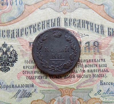 Лот: 1139427. Фото: 1. 2 копейки 1820г ЕМ НМ (№342). Россия до 1917 года