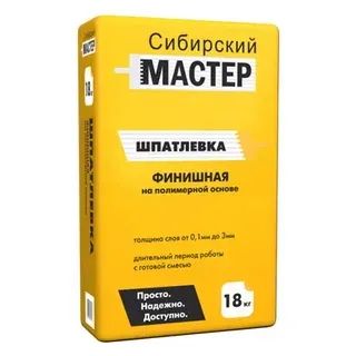 Лот: 23565351. Фото: 1. шпатлевка сибирский мастер. Смеси, шпатлевки, цемент