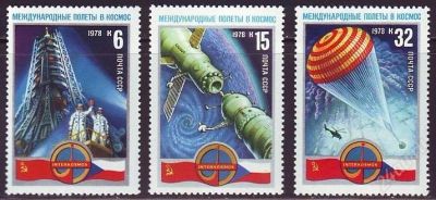 Лот: 1580353. Фото: 1. 1978 (4754) Интеркосмос полная. Марки