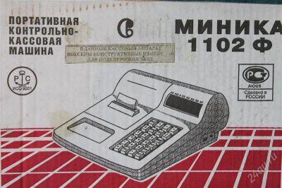 Лот: 1124759. Фото: 1. Контрольно-кассовая машина. Оргтехника, ПО, серверы