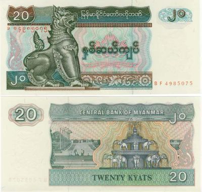 Лот: 4593386. Фото: 1. Набор банкнот Мьянмы. Все Пресс... Азия