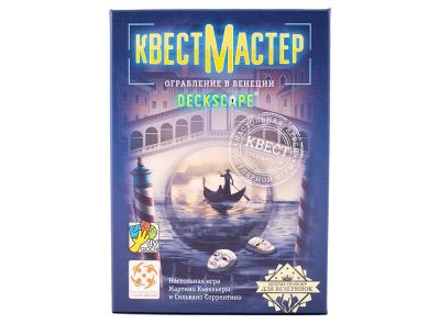 Лот: 11956388. Фото: 1. Настольная игра КвестМастер 3... Настольные игры, карты