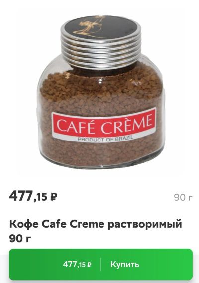 Лот: 20985456. Фото: 1. кофе растворимый сублимированный... Чай, кофе, какао