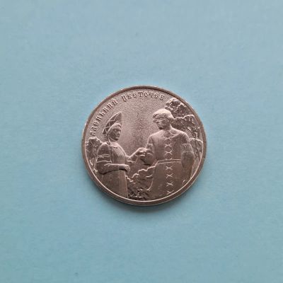 Лот: 21773064. Фото: 1. 25 рублей 2023 года. Аленький... Россия после 1991 года