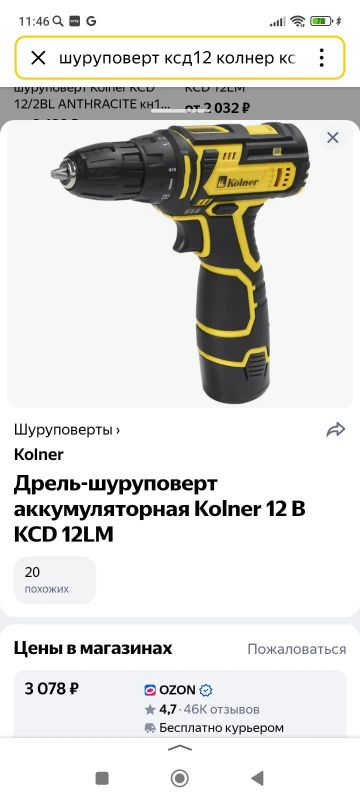 Лот: 21056967. Фото: 1. Шуруповёрт новый. Электроинструмент