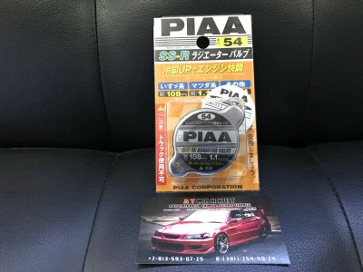 Лот: 9325640. Фото: 1. Крышка радиатора PIAA Honda Accord... Двигатель и элементы двигателя