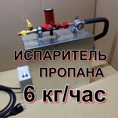 Лот: 24906938. Фото: 1. Испаритель сжиженного газа СУГ... Отопительные котлы, печи