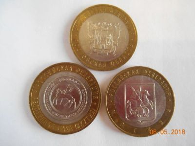 Лот: 11472842. Фото: 1. Монета 10 рублей Москва ММД 2005... Россия после 1991 года