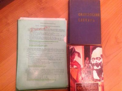 Лот: 3683445. Фото: 1. книги и материалы для семинаров... Философия