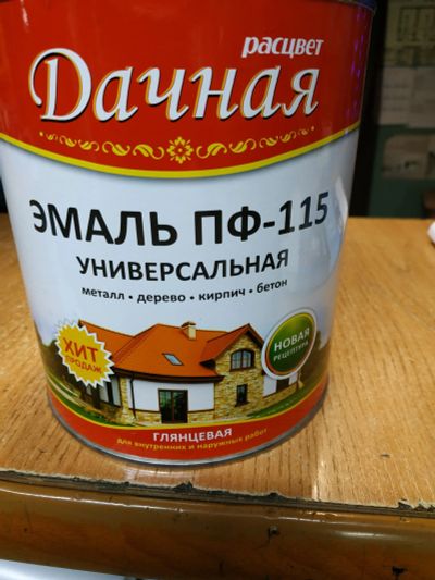 Лот: 15505634. Фото: 1. Эмаль Пф-115 зелёная 2.7кг. Краски, лаки, растворитель