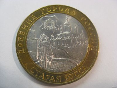 Лот: 18315374. Фото: 1. 10 рублей 2002 года. Старая Русса... Россия после 1991 года