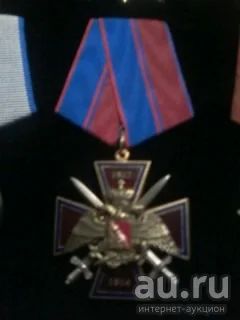 Лот: 16706641. Фото: 1. Орден " В память войны 1812-1814... Другое (военная атрибутика)