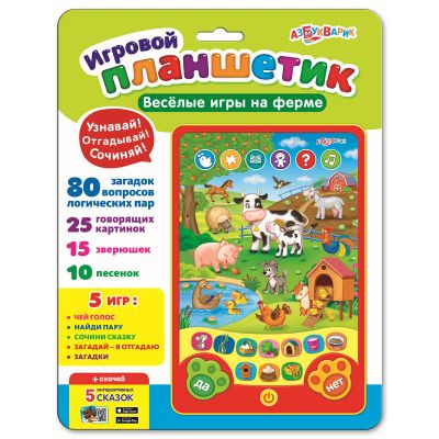 Лот: 16421630. Фото: 1. Игровой планшет. Веселые игры... Электронные