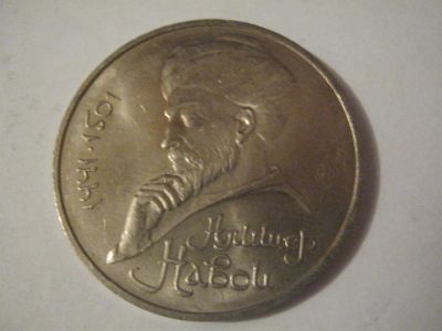 Лот: 3375480. Фото: 1. советский юбилейный рубль - Навои. Россия и СССР 1917-1991 года