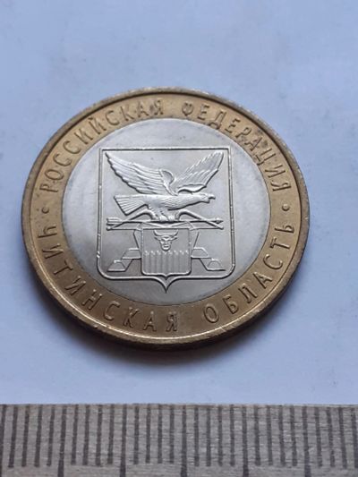 Лот: 18836918. Фото: 1. Аукцион с номинала(монета-№50... Россия после 1991 года