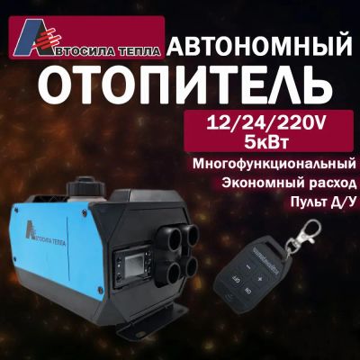 Лот: 21043841. Фото: 1. Автономный отопитель сухой фен... Электрооборудование