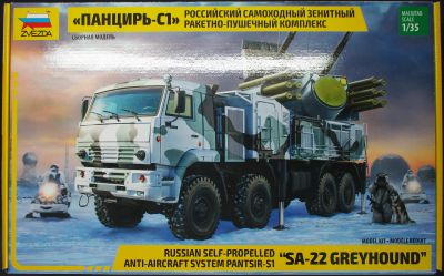 Лот: 15541783. Фото: 1. Сборная модель ЗРПК "Панцирь-С1... Военная техника