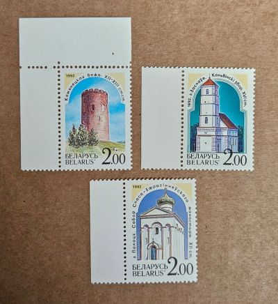 Лот: 25579999. Фото: 1. Марки: Беларусь. 1992. Архитектурные... Марки