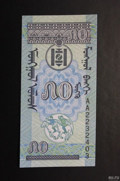 Лот: 12996856. Фото: 1. (29) Монголия 50 мунгу 1993, UNC... Азия