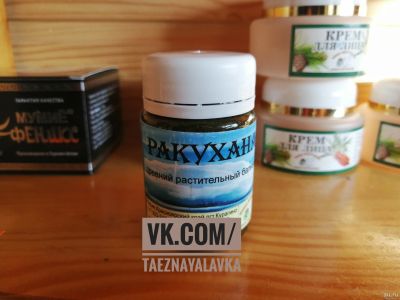 Лот: 13223597. Фото: 1. Ракухана, древний растительный... Народная медицина, БАДы