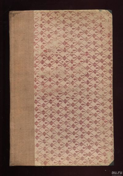 Лот: 12795500. Фото: 1. Несмелов Б. К. * Рыбы и рыболовство... Другое (рыбалка)