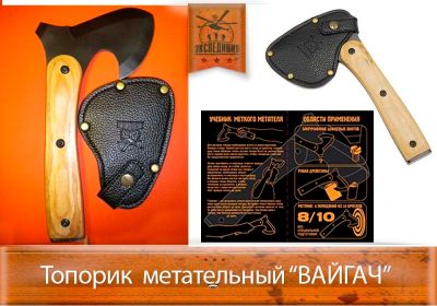 Лот: 3979128. Фото: 1. Топорик метательный "Вайгач". Мангалы, грили, коптильни