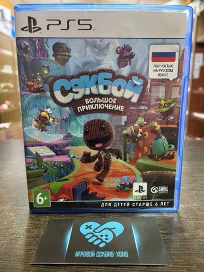 Лот: 19703667. Фото: 1. Sackboy: A Big Adventure. Лицензия... Игры для консолей