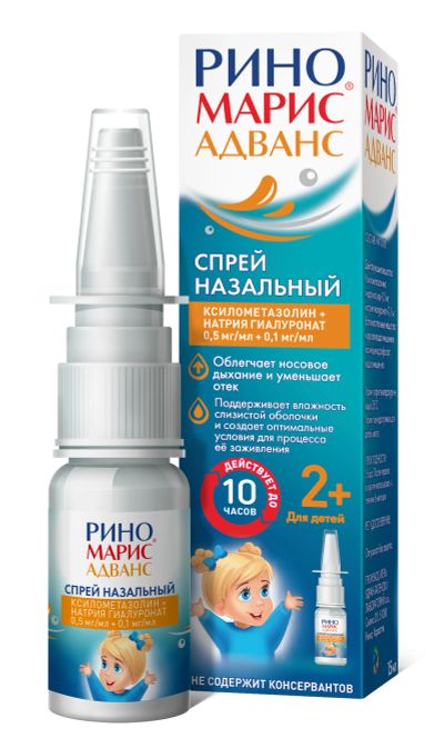 Лот: 23715464. Фото: 1. Риномарис Адванс спрей наз. 0... Лекарства
