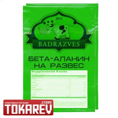 Лот: 5283690. Фото: 1. Аминокислотный комплекс Badrazves... Спортивное питание, витамины