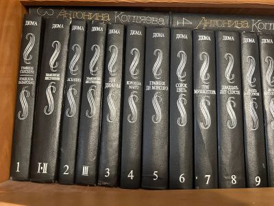 Лот: 19953733. Фото: 1. Собрание сочинений Александр Дюма... Художественная