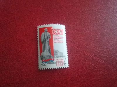 Лот: 24904489. Фото: 1. 1976 г, XXV съезд компартии Украины... Марки