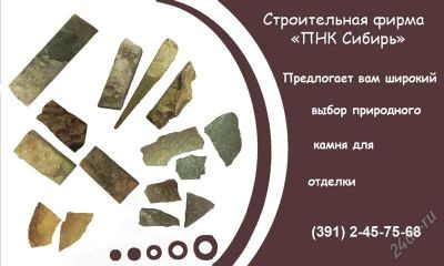 Лот: 2029291. Фото: 1. отделка фасада, природным камнем. Кафель, гранит, интерьерный камень